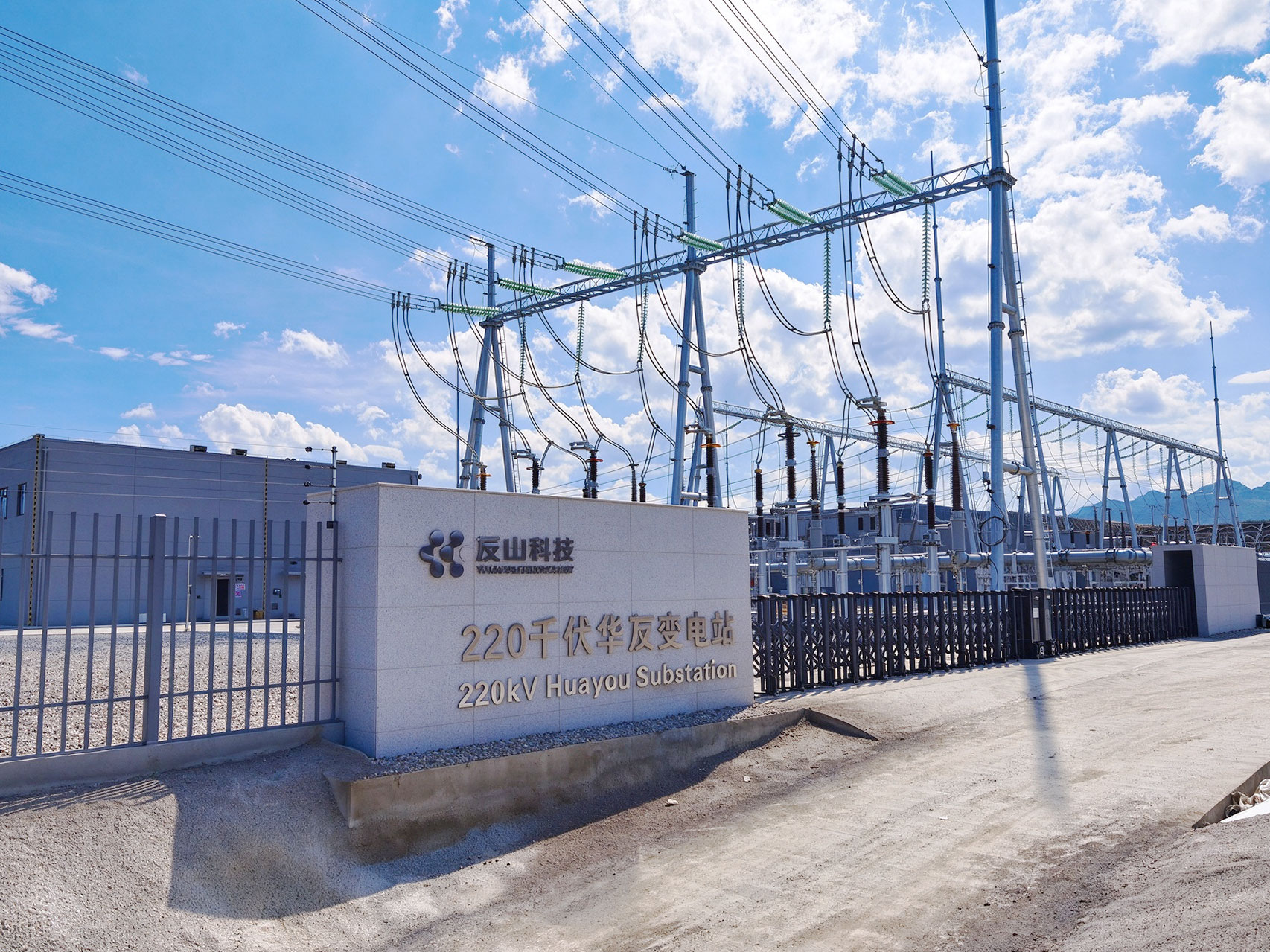 变电站门口.jpg